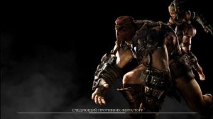 Mortal Kombat 10: Лестница. Горо.