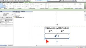 2. Как создать семейство выноски в Revit с редактируемой по длине выносной линией