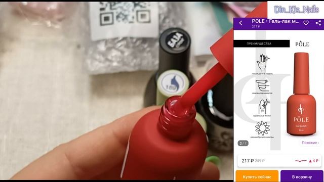 Распаковка маникюрных товаров КЛАССНЫЕ БАЗЫ И ГЕЛЬ-ЛАКИ смотреть онлайн