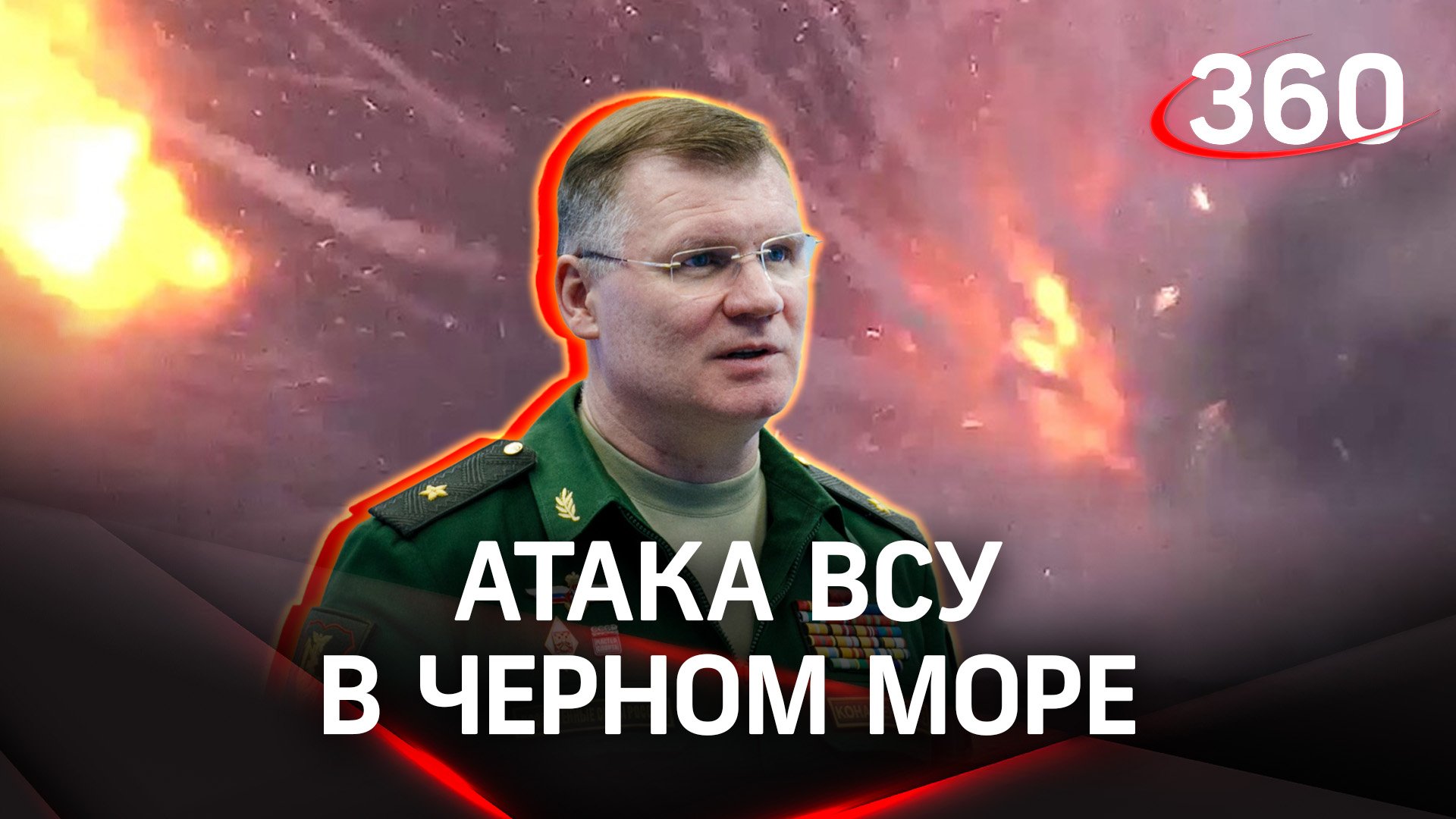 Атака украинских катеров-беспилотников в Черном море и кадры их уничтожения