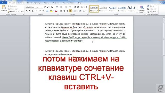 Копировать текст с помощью клавиатуры