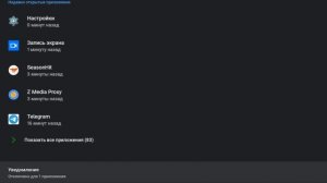 Отключаем белую рамку в голосовом поиске Katniss