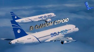 Полет SSJ-100 и MC-21 крылом к крылу