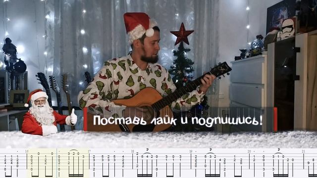 Tchaikovsky ( guitar TABS ) Dance Of The Sugar Plum Fairy|Чайковский-Танец Феи Драже "Щелкунчик"Таб