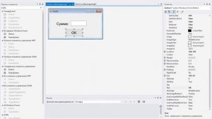 C# ТОНКОСТИ | КАК ПЕРЕДАТЬ ДАННЫЕ МЕЖДУ ОКНАМИ (ФОРМАМИ) В WINDOWS FORMS APPLICATION?