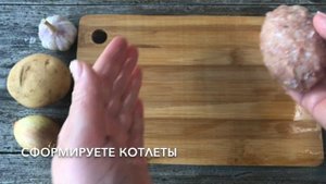 Котлеты из куриного фарша с картофелем — видео рецепт