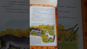 Мамины сказки обзор книги. Сказки для детей