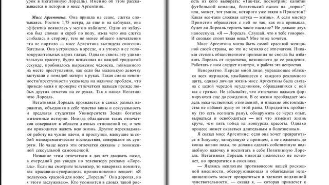 14. Ричард Ангер. Как узнать свою судьбу по отпечаткам пальцев смотреть онлайн