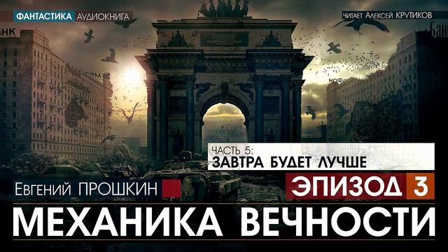 Страшная книга 4 часть.