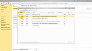 Урок 9. Переоценка основных средств в 1С:ERP для Казахстана.
