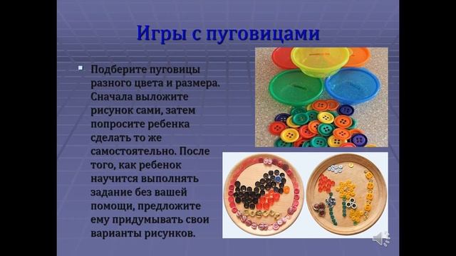 Игра путешествие по стране «Развитие речи» смотреть онлайн