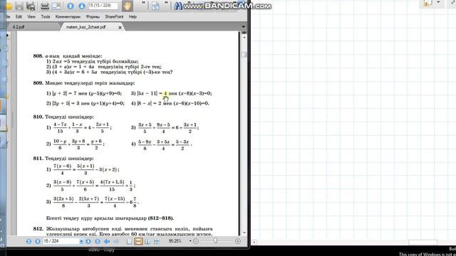 Математика 6-сынып 810-есеп Теңдеу шешу смотреть онлайн