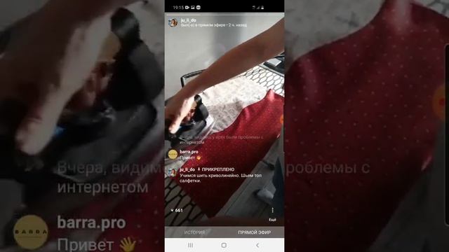 Дорожка на стол. Криволинейное шитье. Пэчворк для начинающих. Живые мастер-классы от JuLiDo. Ч.1 смотреть онлайн