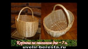ЖИВОЕ ОБУЧЕНИЕ ПЛЕТЕНИЮ ИЗ ЛОЗЫ С МАСТЕРОМ В ТВЕРИ - ЛОЗОПЛЕТЕНИЕ / ТВЕРСКАЯ ИВА Катерина Бочкарёва