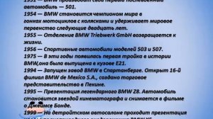 Презентация на тему: "BMW"