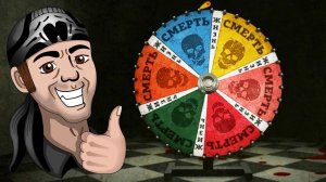 СМЕРТЕЛЬНАЯ РУЛЕТКА ► Смертельная вечеринка в JackBox Party Pack 3