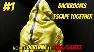 МЫ СНОВА ТУТ l Backrooms Escape Together l Часть 1