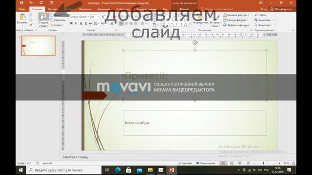 урок 1. Как делать призентацыю в повер поинт (PowerPoint) смотреть онлайн