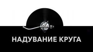 Надувание круга ?️ - звук надувания круга и шум надувающегося круга ?