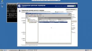 03. Настройка DNS сервера
