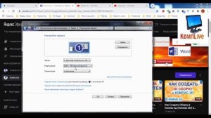 Как Посмотреть Разрешение Экрана Компьютера [Windows]