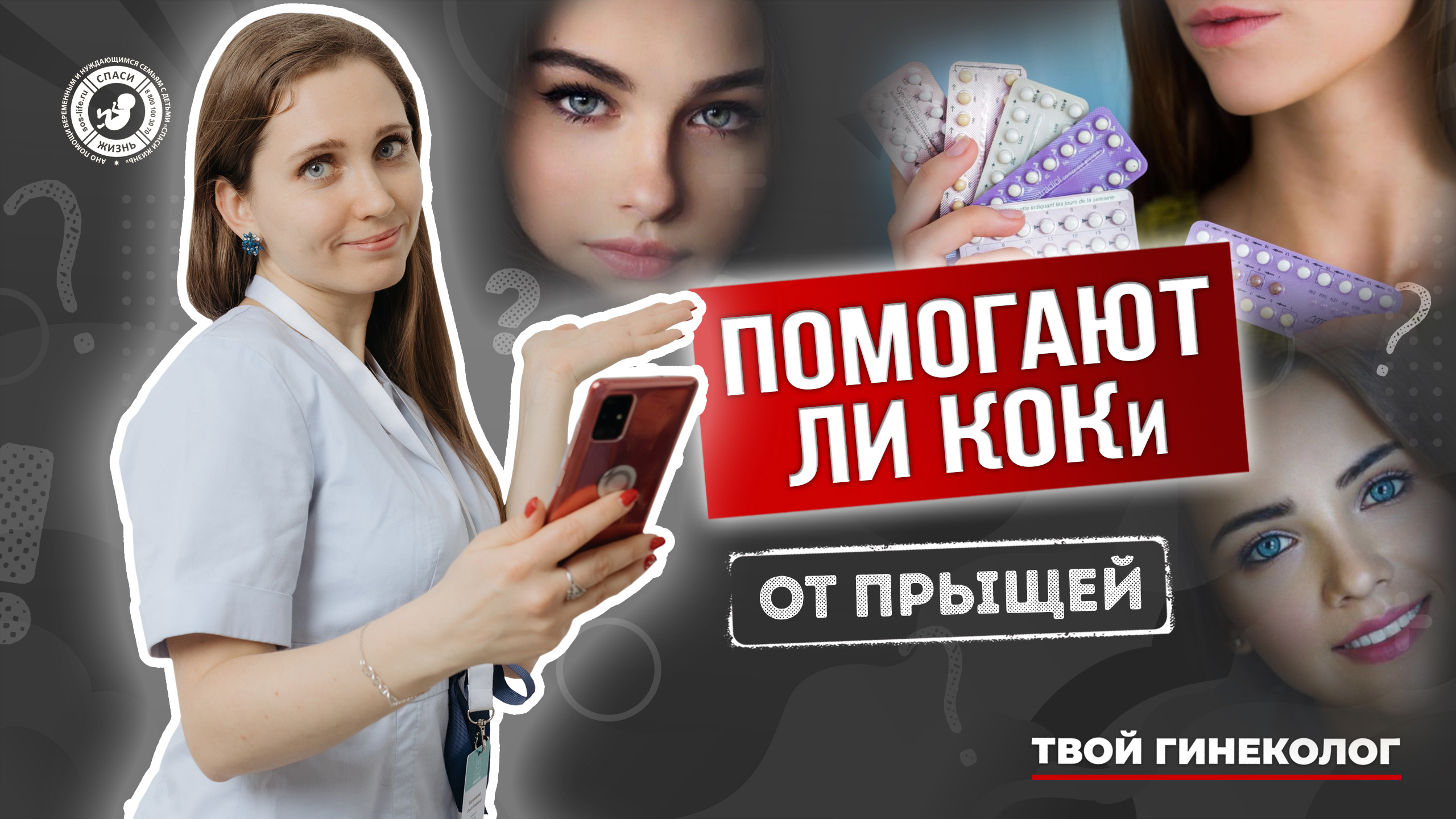 ● ПОМОГАЮТ ЛИ КОКи ОТ ПРЫЩЕЙ? #ТВОЙГИНЕКОЛОГ