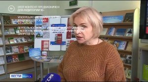 Курская книга