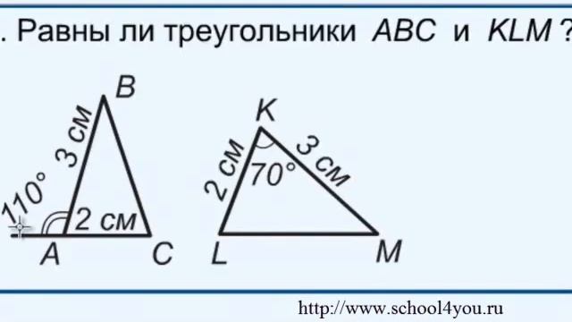 "Признаки равенства треугольников" смотреть онлайн