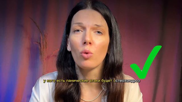 Остеохондроз и панические атаки. В чем связь? смотреть онлайн