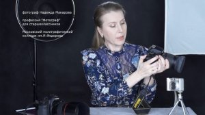 Введение в фотографию. Урок 7. Выдержка затвора. Количество света и резкость, зависящие от выдержки