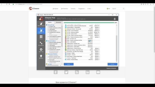 CCleaner - как правильно пользоваться программой для очистки компьютера. Настройка СИКЛИНЕР смотреть онлайн