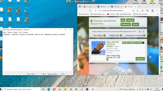 как устанавливать аддоны на пиратский гаррис мод через стим смотреть онлайн