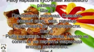 Как приготовить лосось.Лосось в маринаде