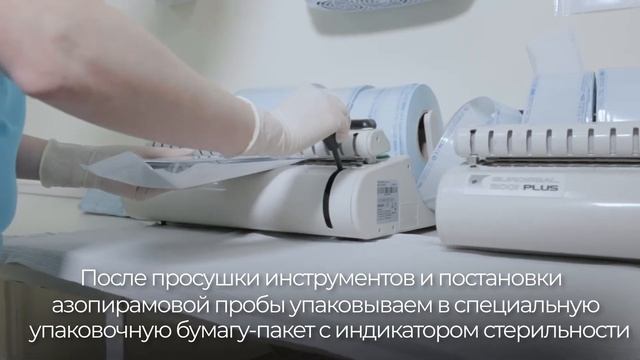 Стерильно - значит безопасно смотреть онлайн