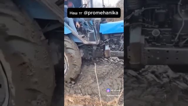 Ещё немного и пополам. Наш тг t.me/promexanika #мтз #врек