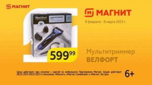 (ИТВ) Запуск вещания (Рекламный ИТК-Канал "Магнит", 17.02.2023)