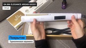 ТОП 8 лучших выпрямителей для волос ? Рейтинг 2022 года ? Как выбрать самый лучший утюжок для волос