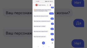 Алиса угадывает разных персонажей