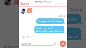 1 часть переписка фэнга и эдгара