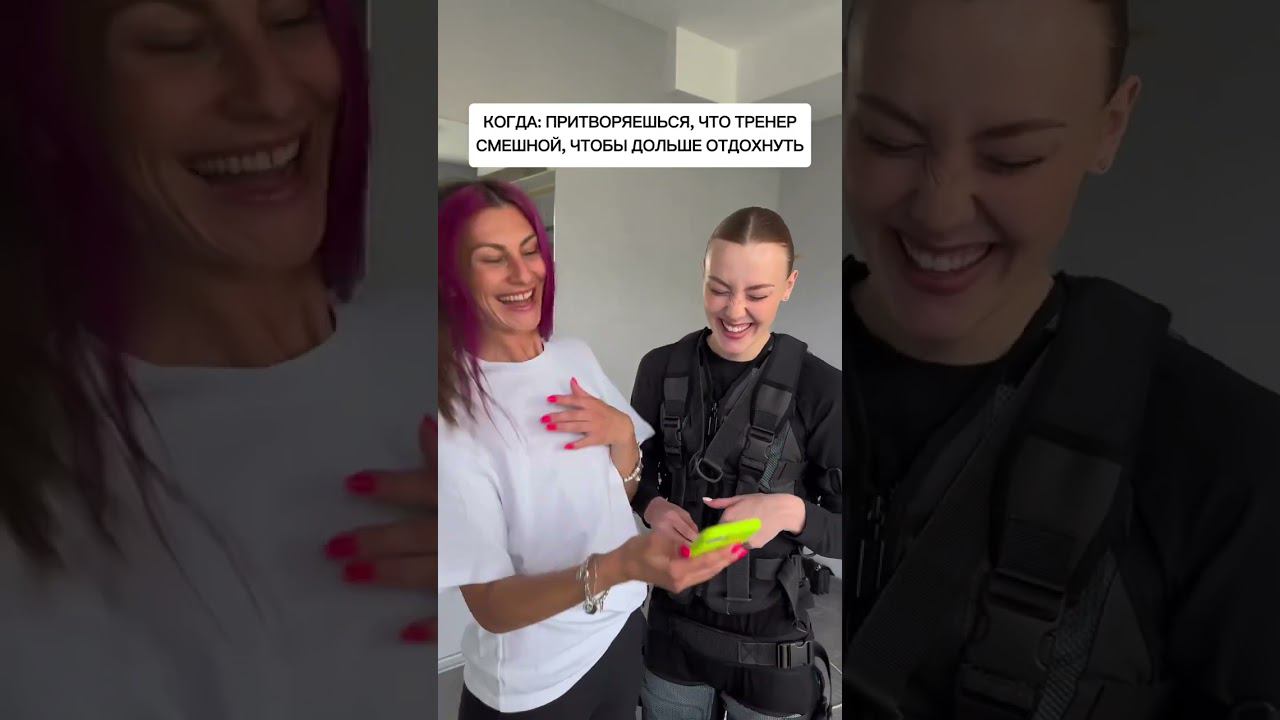 Когда: притворяешься, что тренер смешной, чтобы дольше отдохнуть смотреть онлайн