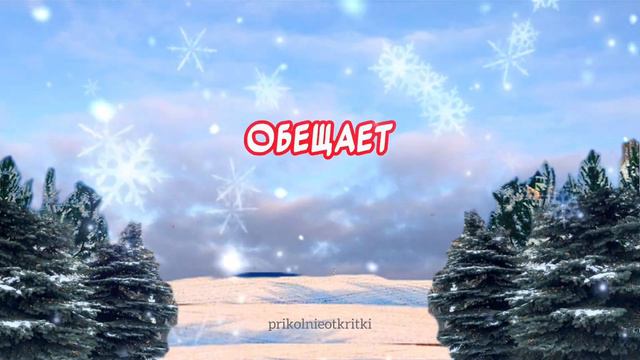 С добрым зимним утром и хорошим днем ❄️ Красивое пожелание с добрым утром