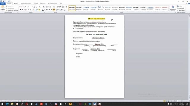 Как делать индивидуальный проект,обучение,(ПРИМИЖТ)