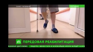 Артромот на ТНТ. Реабилитация участников СВО.