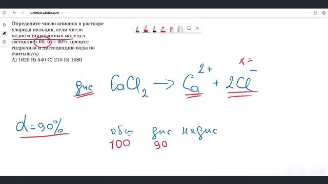 Определите число анионов в растворе хлорида кальция, если число недиссоциированных молекул смотреть онлайн