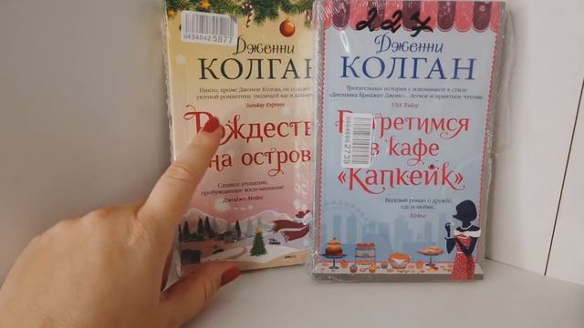 Книги в подарок на Новый год. Книжные покупки #19 смотреть онлайн