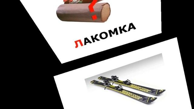 Л харфдаги сузлар. русча узбекча лугат. рус тилини урганамиз. русско-узбекский словарь