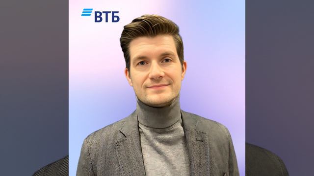 Стремись сделать из команды сборную высших достижений • Евгений Темяков, ВТБ смотреть онлайн