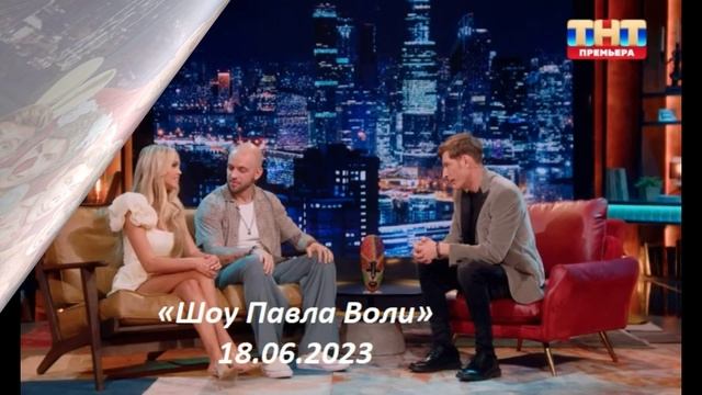 Новый проект на тнт 2023