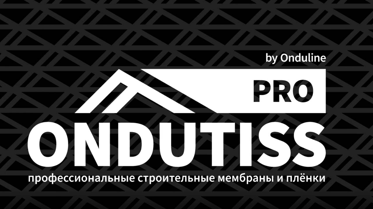 Строительные плёнки и мембраны_ONDUTISS PRO_Новый ассортимент 2023