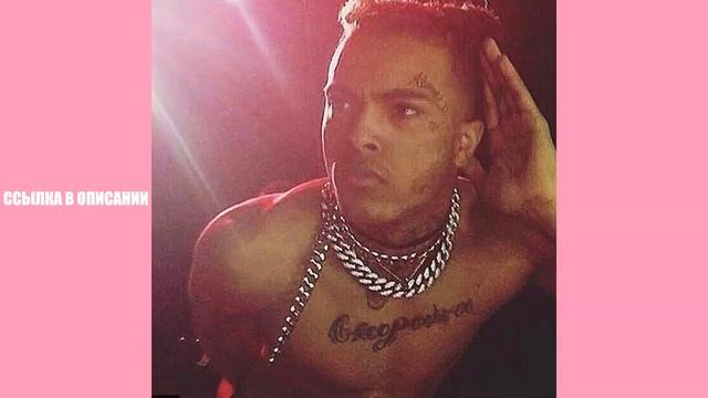 ГДЕ КУПИТЬ ЦЕПЬ КАК У XXXTENTACION смотреть онлайн